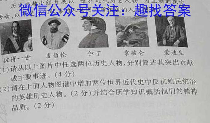 新疆乌鲁木齐2023年高三年级第三次质量监测(问卷)历史
