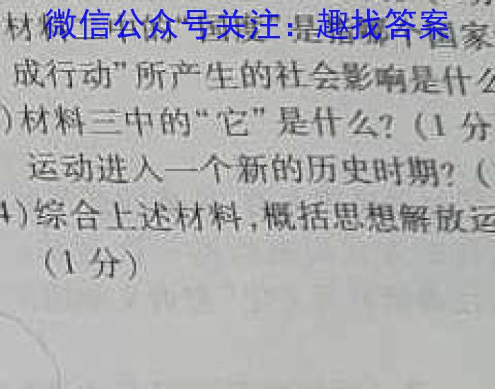 ［太原二模］太原市2023年高三年级模拟考试（二）历史