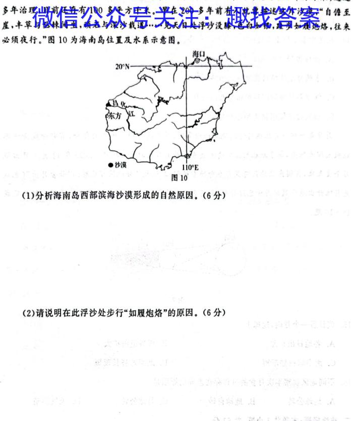 2023届衡中同卷押题卷 湖北专版(一)二三地.理