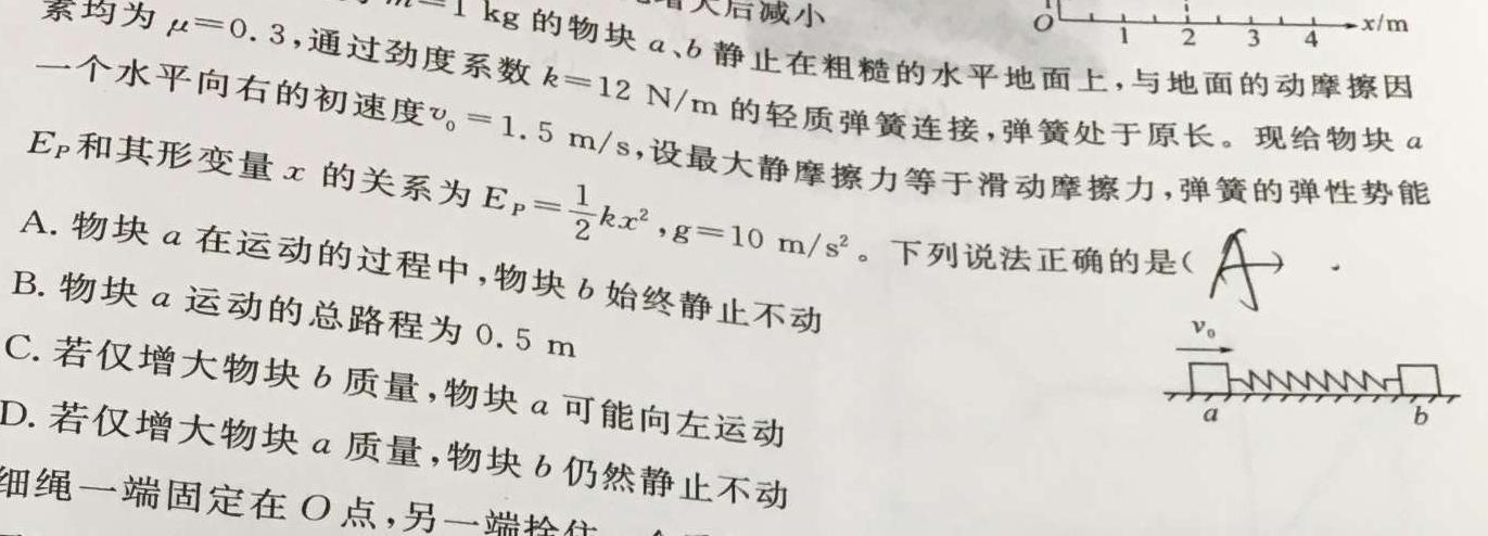 2023届江西省五市九校协作体高三第二次联考-物理