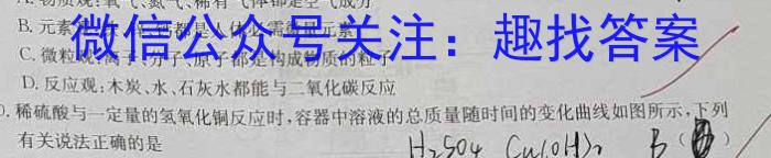 2023年普通高等学校全国统一模拟招生考试 高三新未来4月联考化学