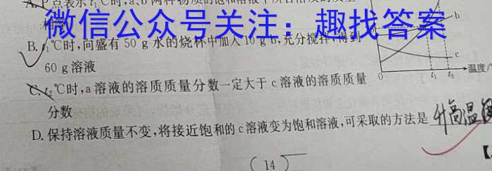 2024-23年度信息压轴卷(新)(三)化学