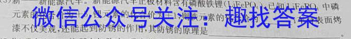 2023届三重教育4月高三大联考(全国卷)化学