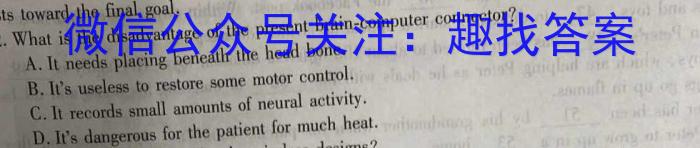 2022-023下学年非凡吉创高三TOP二十名校四月冲刺卷2英语试题