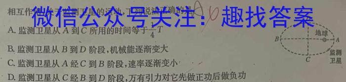 2023届老高考地区高三4月联考(23-438C)l物理