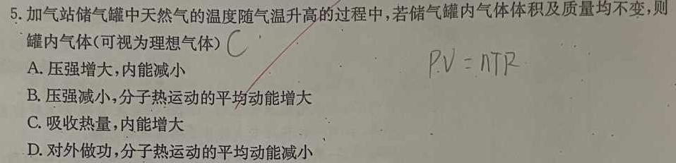 衡水金卷先享题2022-2023学年度下学期高三年级二模考试-物理