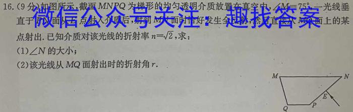 2022-2023学年陕西省七年级期中教学质量检测(23-CZ162a).物理