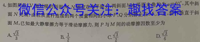 2023年安徽省初中毕业学业考试模拟仿真试卷（六）l物理