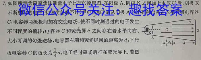 [湖北四调]2023年第八届湖北省高三(4月)调研模拟考试.物理