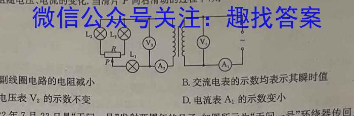 学普试卷2023届高三第十次·新高考模拟卷(十)1l物理
