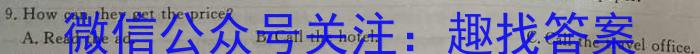 名校大联考2023届·普通高中名校联考信息卷(压轴一)英语