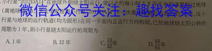 2023高考名校导航冲刺金卷(五)物理`