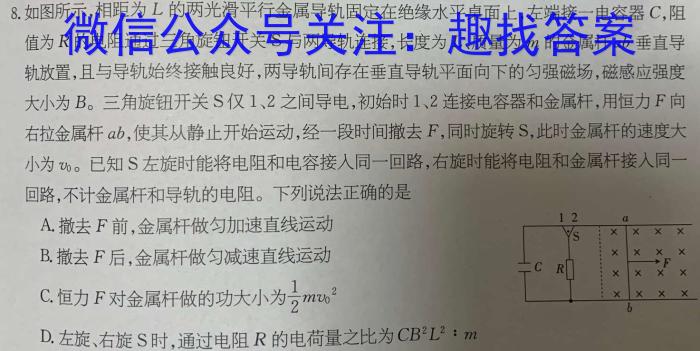 2023年普通高等学校招生全国统一考试考前演练四4(全国卷).物理