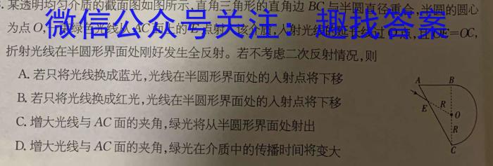 2022-23年度信息压轴卷(新)(三)l物理