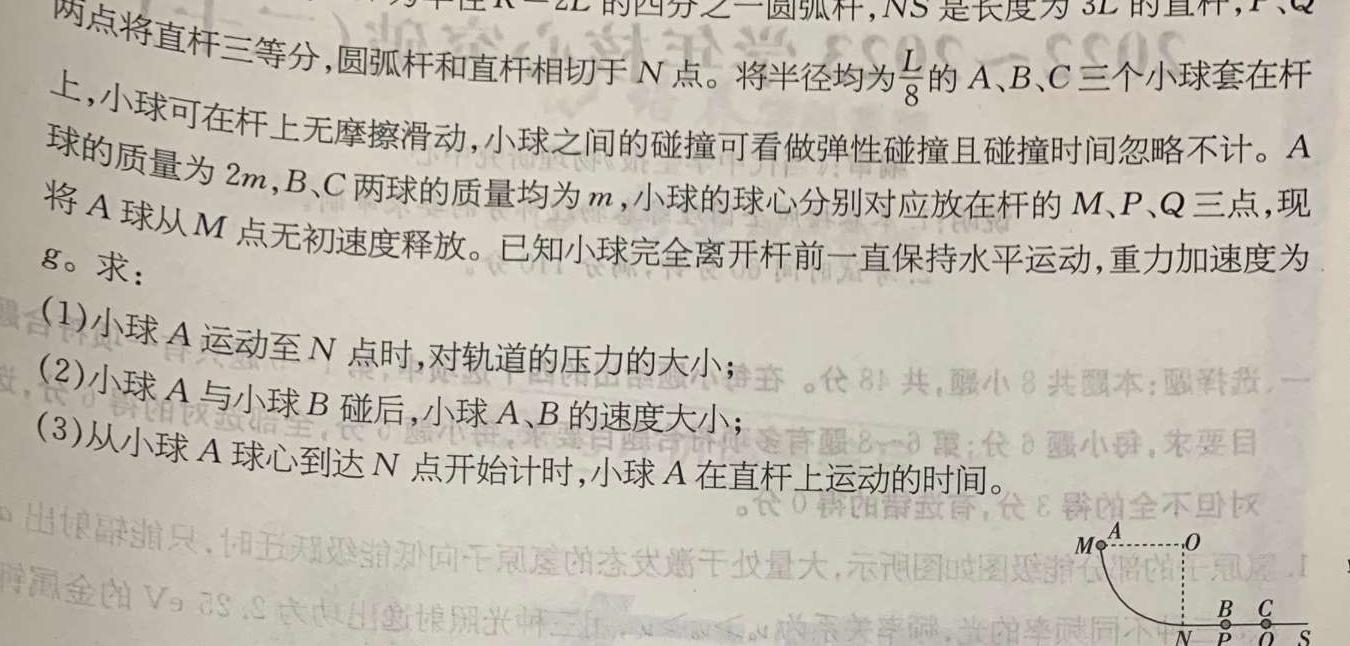 2023衡水金卷先享题压轴卷 新教材B(一)-物理