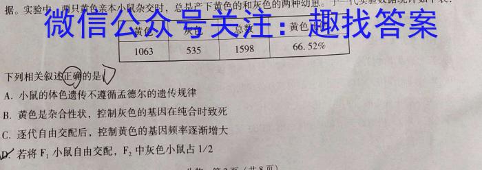 安徽省2023年第四次中考模拟考试练习生物