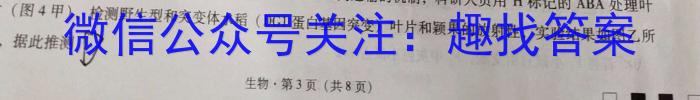 中考模拟压轴系列 2023年河北省中考适应性模拟检测(精练二)生物