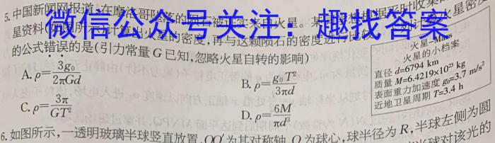 陕西学林教育 2022~2023学年度第二学期八年级期中调研试题(卷)f物理