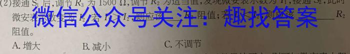 2023届全国普通高等学校招生统一考试 JY高三冲刺卷(一)物理`