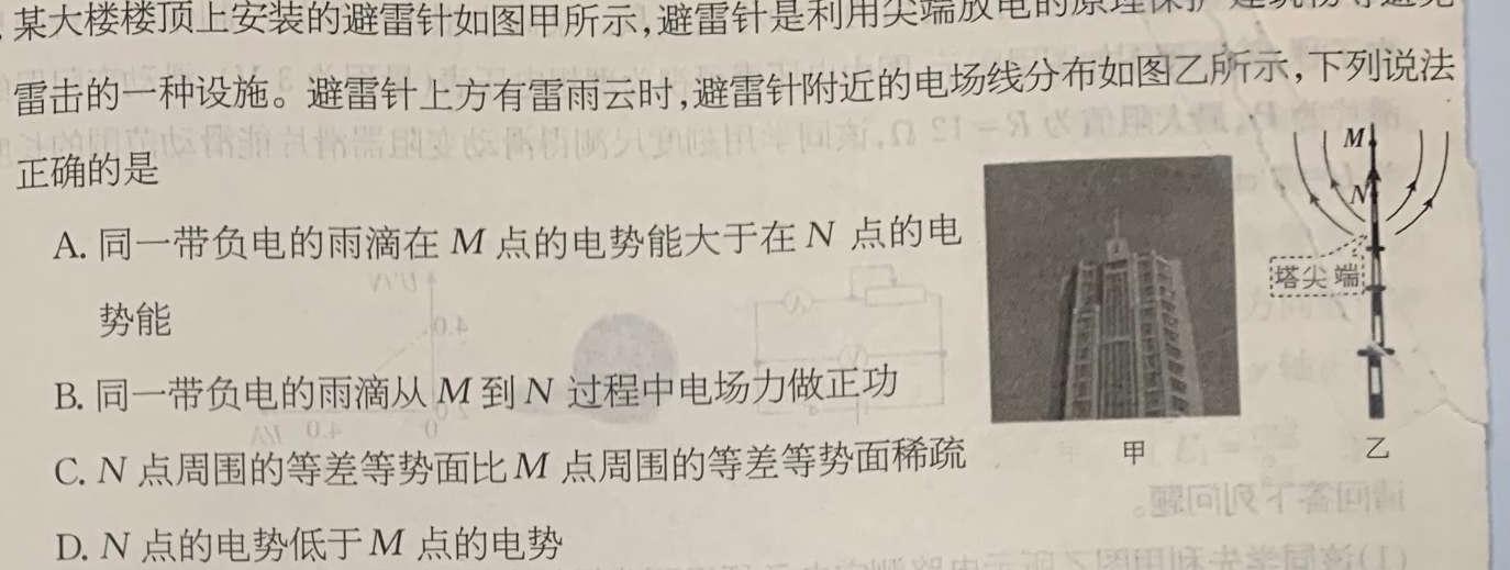 2023年江西省中考命题信息原创卷（六）-物理
