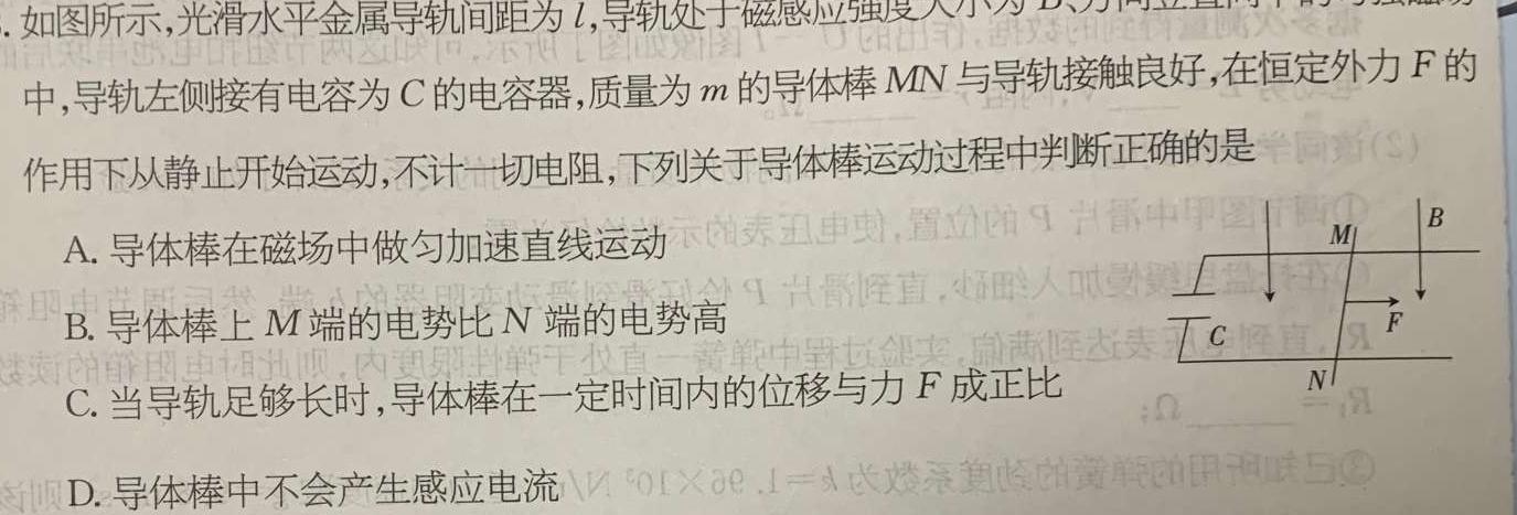 NT2023届普通高等学校招生全国统一考试模拟押题试卷(二)-物理