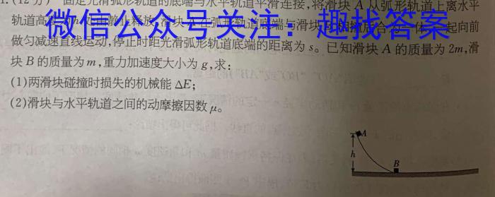 山西省朔州市2023年九年级学情检测试题（卷）f物理