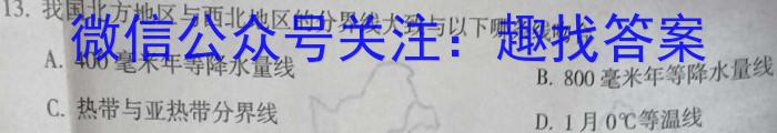 江淮名卷·2023年安徽中考模拟信息卷(七)q地理