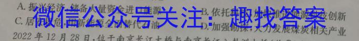 安徽第一卷·百校联盟2023届中考大联考地理.