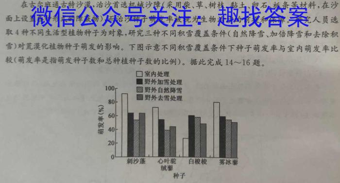 陕西省多市2023年八年级下学期期中联考地.理