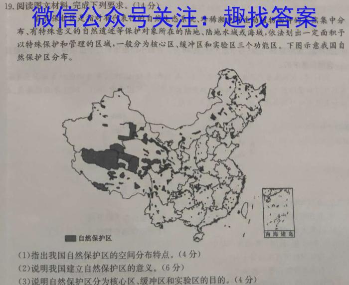 江西省2023年初中学业水平考试适应性试卷（二）s地理