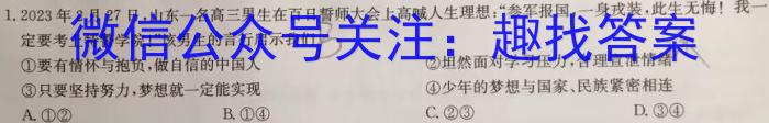 【赤峰420】赤峰市2023届高三年级第四次统一模拟考试地理.