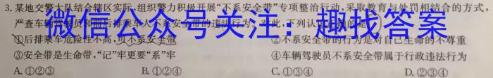 2023届金学导航·信息冲刺卷(六)·D区专用地理.