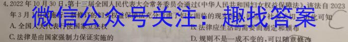 一步之遥 2023年河北省初中综合复习质量检测(二)2s地理