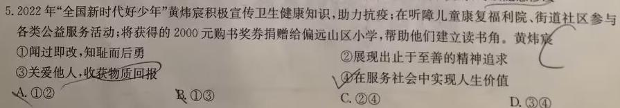 2023年河北省初中毕业生学业考试模拟(三).地理