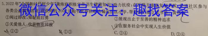 衡水金卷先享题 2022-2023下学期高三年级三模考试s地理