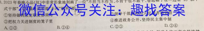 江西省2023年学考水平练习（四）s地理