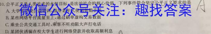 2024届广东大联考高二4月联考（23-388B）地.理