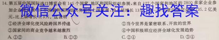 学普试卷2023届高三第九次·新高考模拟卷(九)s地理