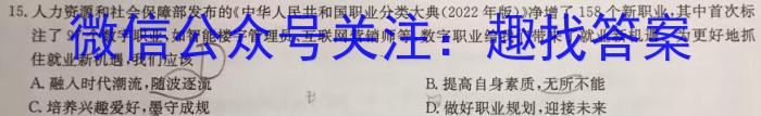 陕西省2023年初中学业水平考试模拟试题（二）q地理