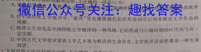 群力考卷·压轴卷·2023届高三第二次语文