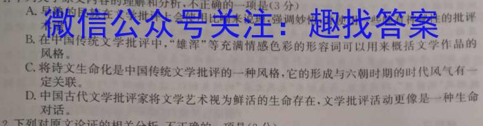 普高联考2022-2023学年高三测评(六)语文