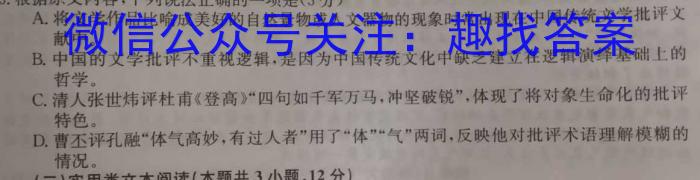 2023届内蒙古高三考试4月联考(标识♨)语文