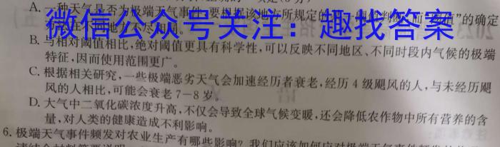 安徽省芜湖市2023年九年级毕业暨升学模拟考试(二)语文