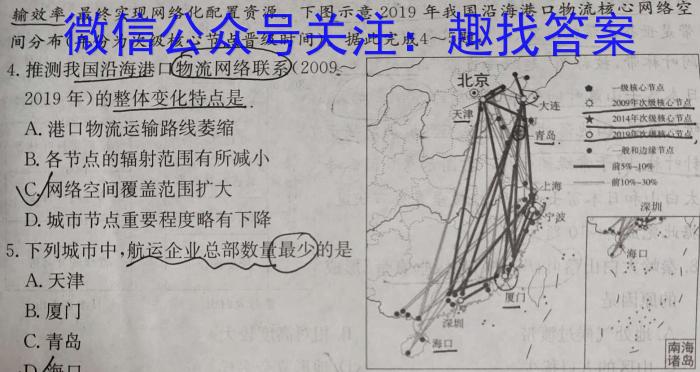 2023年湖南大联考高三年级4月联考（478C·HUN）地理.