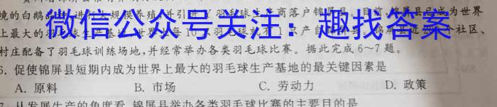 安庆示范高中2023届高三联考(2023.4)q地理