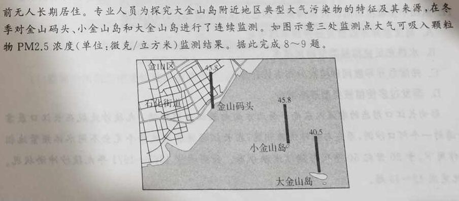 天一大联考 2022-2023学年(下)南阳六校高二年级期中考试.地理