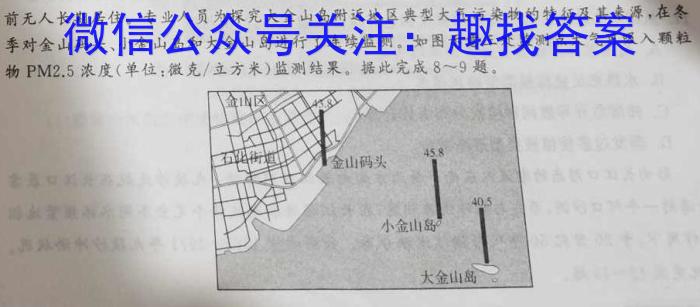 NT2023届普通高等学校招生全国统一考试模拟押题试卷(一)地理.