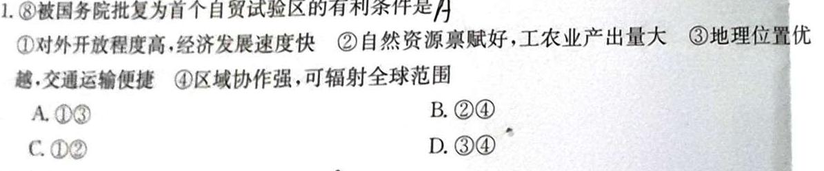 江西省南昌市2022-2023学年度八年级第二学期期中测试卷.地理