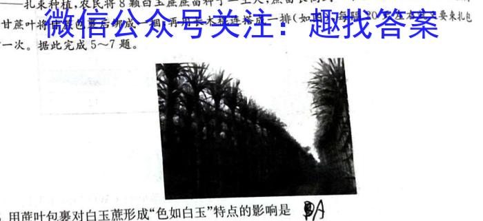 2023年普通高等学校招生全国统一考试考前演练四4(全国卷)地.理