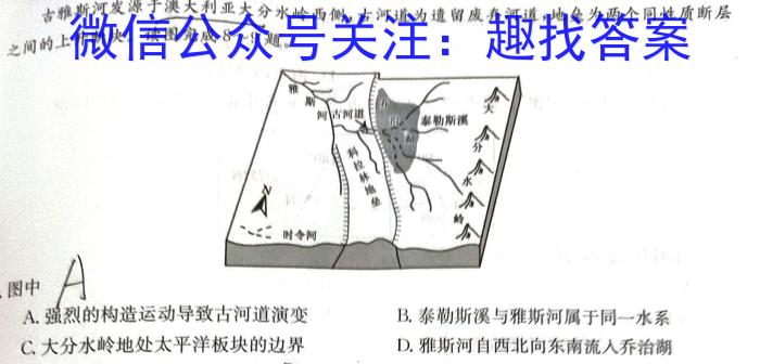 2023年安徽省初中学业水平模拟考试q地理
